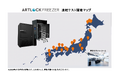 デイブレイク、販売パートナー網を全国へ拡大。北海道から九州まで約20拠点に特殊冷凍のテスト環境を整備