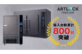 デイブレイクの特殊冷凍機「アートロックフリーザー」累計販売台数800台を突破