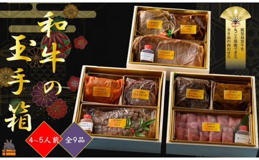 徳之島生まれののざき牛の迎春玉手箱 徳之島生まれののざき牛の迎春玉手箱