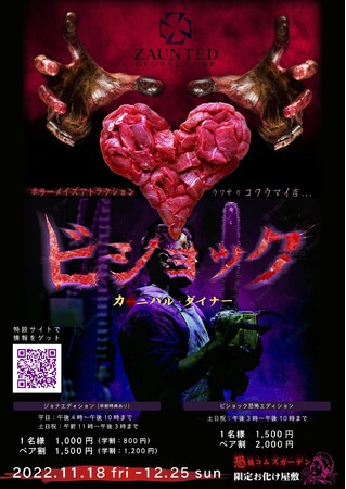 アトラクションKV アトラクションKV