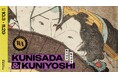 歌人・俵万智、俳優・千葉雄大が〈声の案内人〉に。浮世絵最高峰の春画三部作「三源氏」がそろい踏み「歌川国貞・歌川国芳 ー新宿歌舞伎町春画展WA」10月3日に開幕