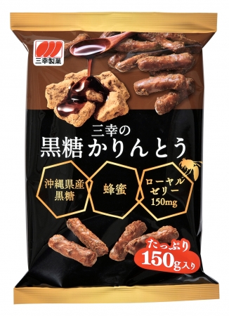 三幸の黒糖かりんとう 150g