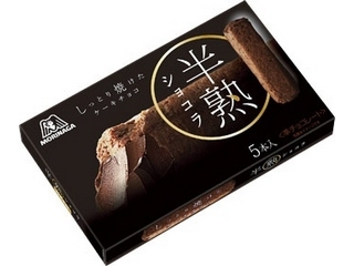 森永製菓「半熟ショコラ」