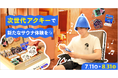 次世代アクリルキーホルダー「MiTE KiiTE」と札幌の人気サウナ施設がコラボ!“スマホをかざしてサウナBGMを流す”体験イベントを開催