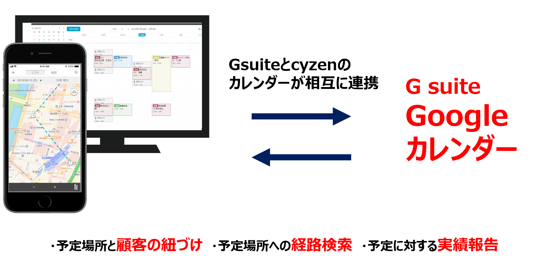 働き方改革アプリ Cyzen サイゼン が更なる機能強化 Googleカレンダーと相互連携が可能に レッドフォックス株式会社のプレスリリース