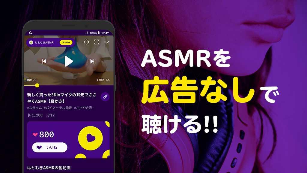 Asmr専門の動画サービス Zowa Android向けアプリをリリース エイシスのプレスリリース