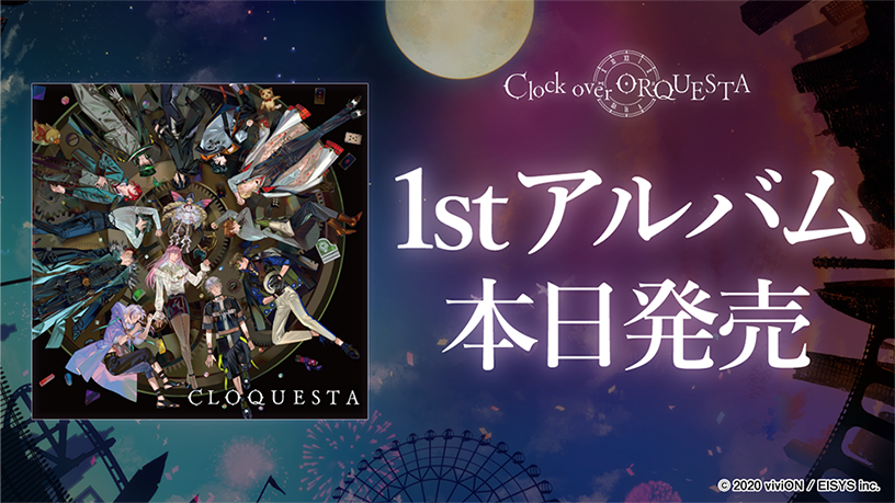 奥井雅美 最後の１音までじっくり聴いて Clock Over Orquesta のファーストアルバム Cloquesta が本日発売 株式会社エイシスのプレスリリース