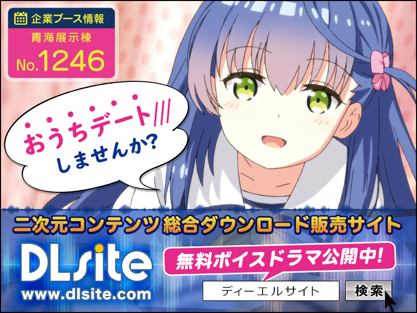 ドラマ ボイス