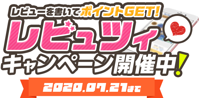 購入作品レビュー シェアツイートでダブルポイントget Dlsite 夏のレビュツイキャンペーン 本日よりスタート 株式会社エイシスのプレスリリース