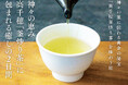 五感で味わい、第六感で感じるお茶体験・観光ツアー【神々の恵み高千穂「釜炒り茶」に包まれる癒しの2日間】が10/11〜12開催!