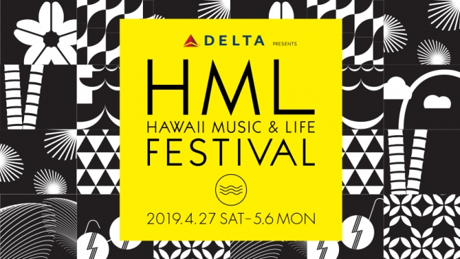 Delta Presents Hml Festival 19gwは 東京ミッドタウンで開催されるハワイイベント にご来場ください 株式会社ヤスダインターナショナルのプレスリリース