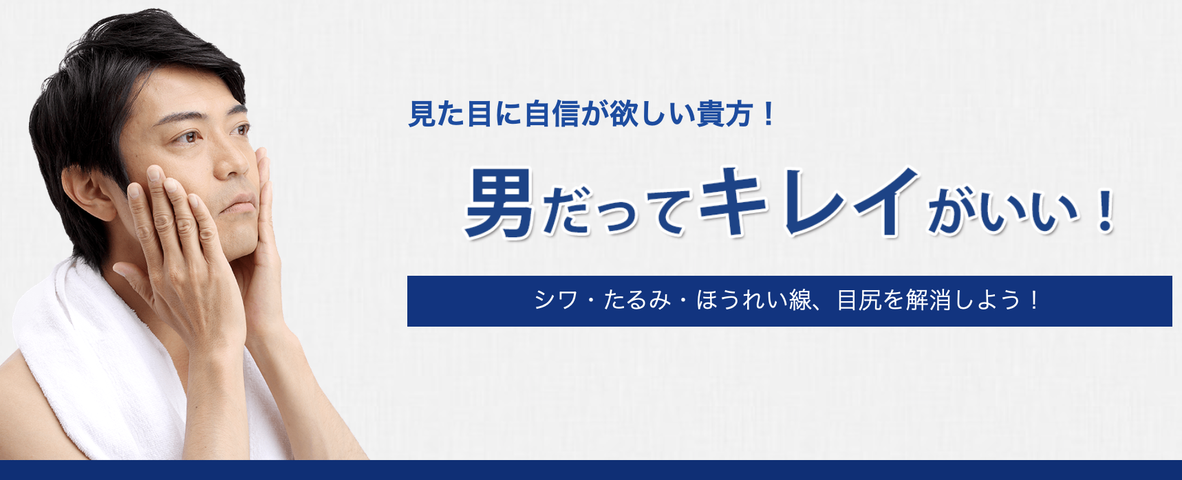 40代以上男性にも好評 メンズ脱毛nax 男のエステ 新メニュー登場