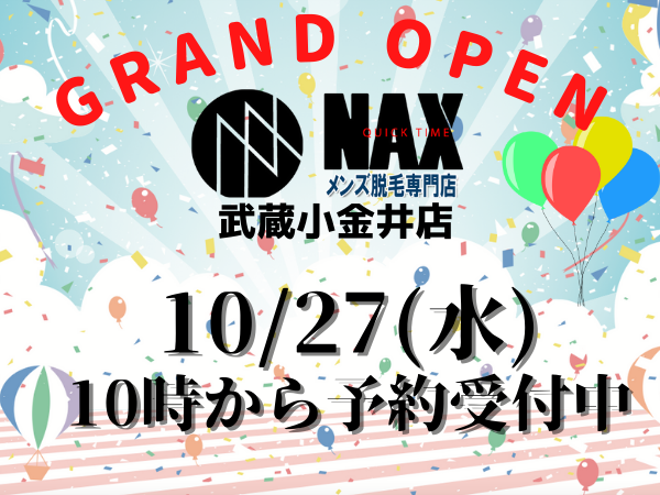 ムサコで脱毛 武蔵小金井駅前にメンズnax出店 ドンキホーテ内に堂々open 株式会社アデプトのプレスリリース