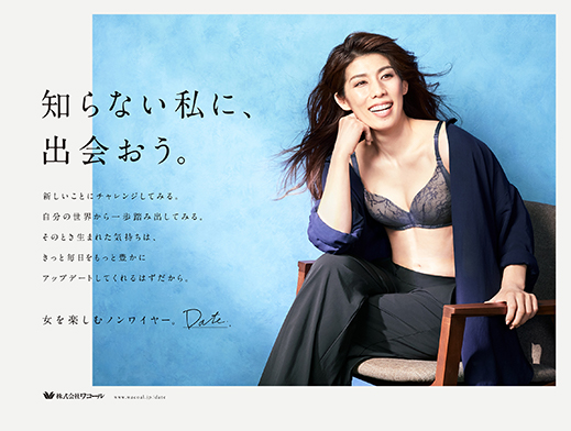 首都圏のjr主要駅で 広告を展開 吉田沙保里さん 下着姿を初披露 株式会社ワコールのプレスリリース