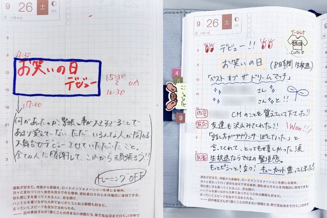 左：齋藤慎太郎アナウンサーの手帳、右：野村彩也子アナウンサーの手帳。いずれも、デビューした「お笑いの日」のことを綴っている。