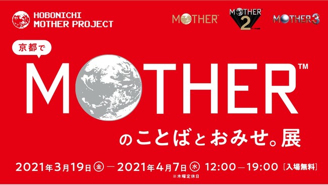 Mother フランクリンバッヂtシャツ は３月18日発売 京都でmotherのことばとおみせ 展 も開催決定 ほぼ日のプレスリリース