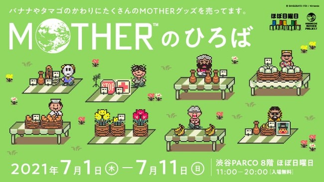 RPG『MOTHER』とニューエラが初コラボ。渋谷PARCO「MOTHERのひろば