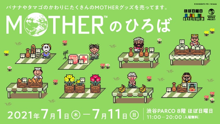 Motherのひろば 渋谷parcoほぼ日曜日で開催 ほぼ日のプレスリリース