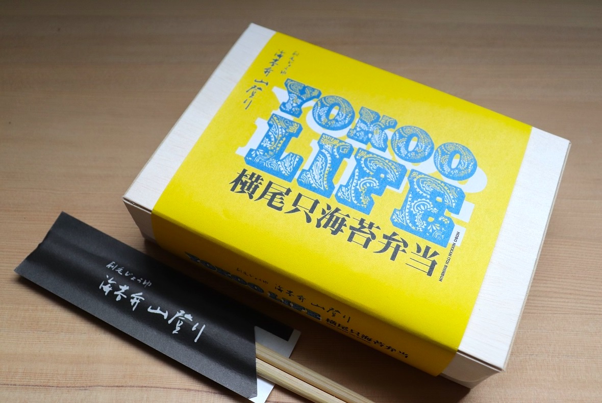 Yokoo Life 横尾忠則の生活 刷毛じょうゆ 海苔弁山登り コラボ 横尾只海苔弁当 期間 数量限定で渋谷parcoに登場 ほぼ日のプレスリリース