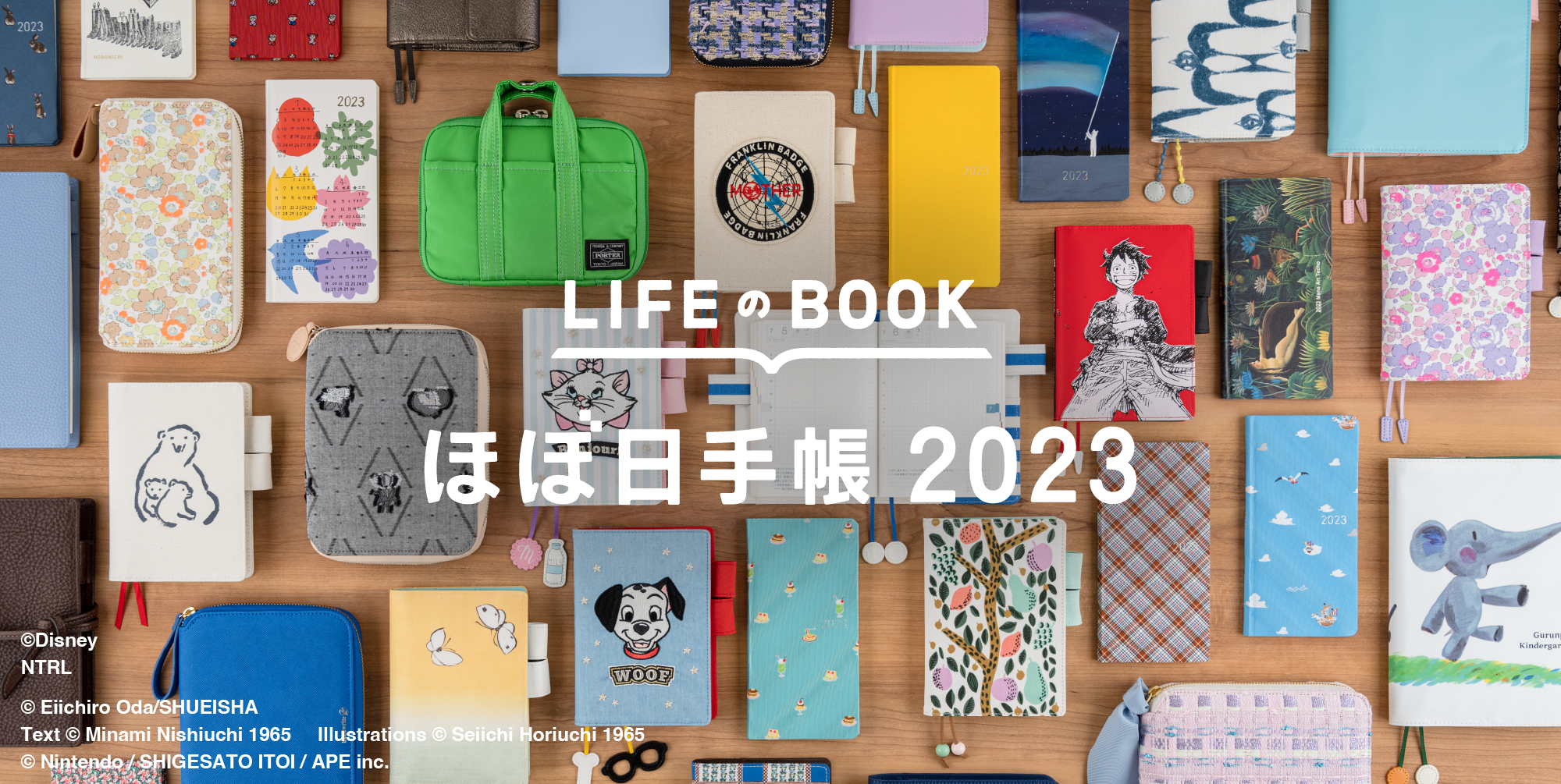 ほぼ日手帳 2023」の全ラインナップを公開！デザインも種類も豊富な100以上のアイテムで、9月1日（木）発売。｜ほぼ日のプレスリリース