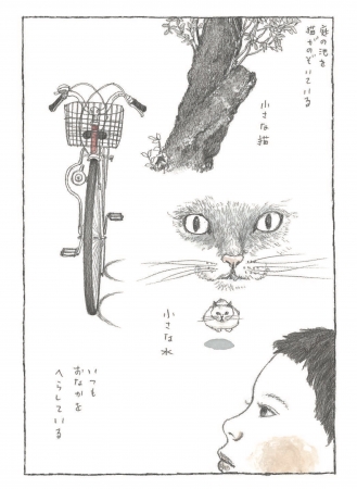 松本大洋×「自転車でおいで」8ページの漫画作品の一部