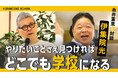 伊集院光さんと糸井重里対談 ほぼフル動画をYouTubeで公開!
