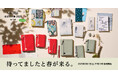「ほぼ日手帳2025 spring」を2月1日に発売!国宝「松林図屏風」の手帳や、人気の手帳カバー「tragen」に新色も登場。