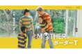 さあ、冒険のはじまりだ。「MOTHERのボーダーＴ」４月10日発売！