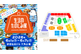盛りだくさんの「生活のたのしみ展2026」見どころとマップを公開！