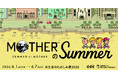 この夏のテーマは、夏、アウトドア、そして、冒険！「MOTHERのSUMMER」新商品をご紹介します。