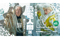 「下田昌克 恐竜人間展 -骨とQRコード- 」渋谷PARCO のほぼ日曜日で開催