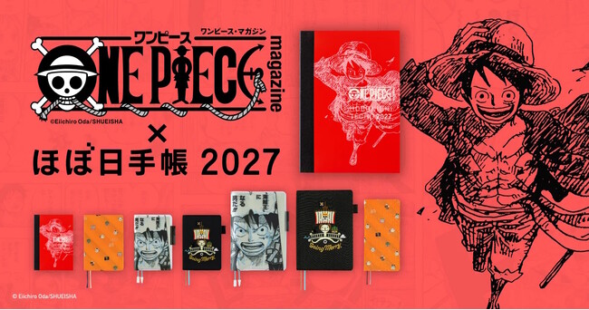 ほぼ日手帳2027年版『ONE PIECE』特別版、手帳カバーや文具14種類発売