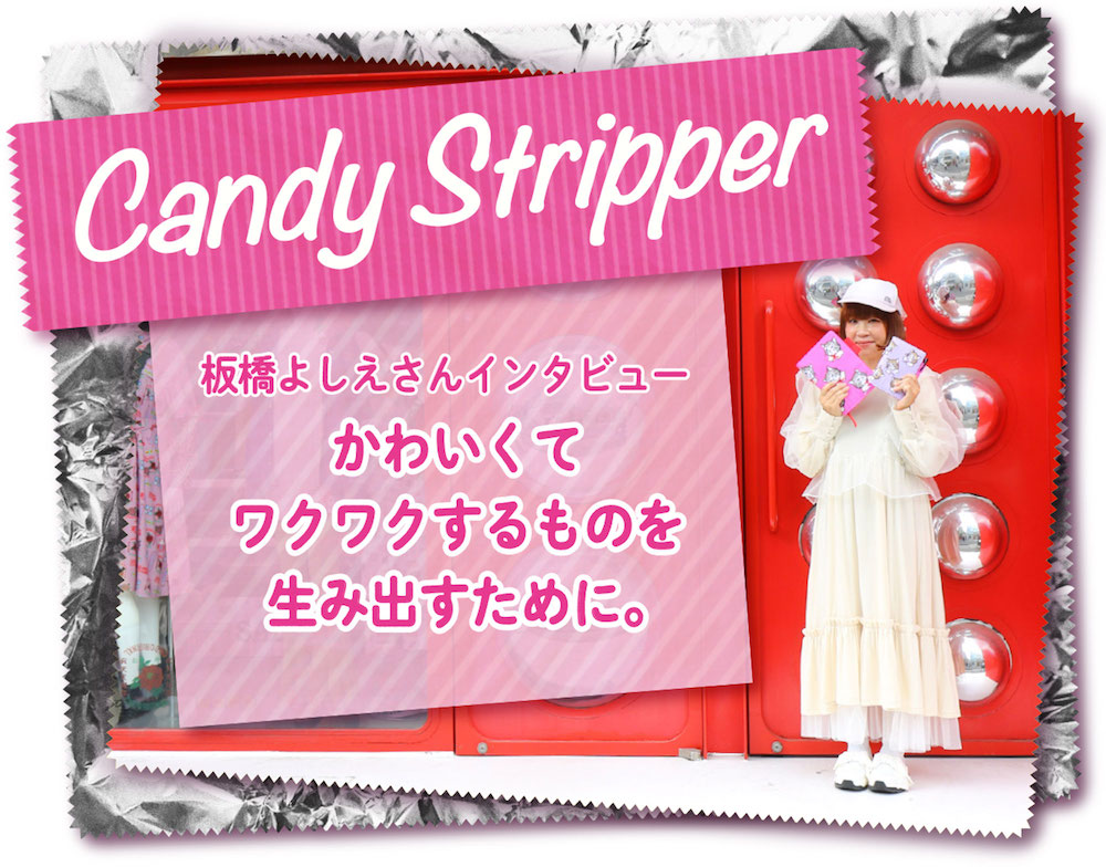 ほぼ日手帳 カズン CandyStripper お気に入りの www.acr-concept.com