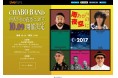 LiveFansが、CHABO BAND@日比谷野音ライブ「雨あがりの夜空に 2017」の特設ページを公開