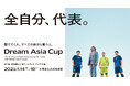 【精神障がい者フットボール】ソーシャルフットボール"初のアジア大会"とクラウドファンディングを開催中