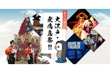 ワンピース 江戸ワンダーランド日光江戸村 参上 リアルワノ国 江戸碗探訪記 江戸ワンダーランド 日光江戸村のプレスリリース