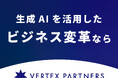 「AI博覧会 Summer 2025」に出展いたしました