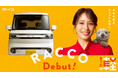 広瀬アリスさん、自動車CM初出演！ BYD初の軽EV「BYD RACCO」新CMを7月14日（火）より全国放映