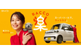 BYD初の軽EV「BYD RACCO」新CM「実感 RACCO」篇を7月28日（火）より全国放映