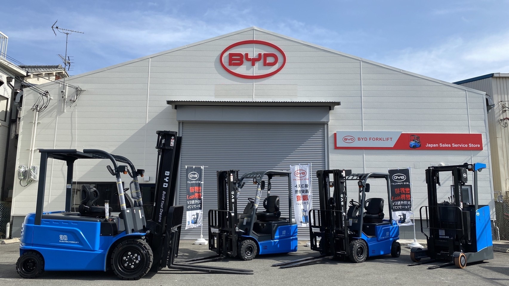 Byd Forklift Japan 大阪府摂津市に 車両展示スペースを備えた営業所を開設 ビーワイディージャパン株式会社のプレスリリース