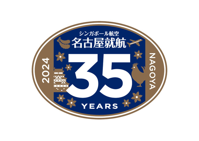名古屋就航35周年 セントレアからシンガポールへ、そして世界へ 名古屋就航35周年 セントレアからシンガポールへ、そして世界へ