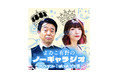 よゐこ・有野＆ぱいぱいでか美がアイドルをゲストに招くラジオ番組スタート、収録の様子は「Radiotalk」でライブ配信
