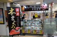 ～グルメ廻転寿司「にぎりの徳兵衛」～テイクアウト専門店3店舗目！テイクアウト限定「にぎりの徳兵衛　高蔵寺駅店」