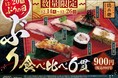 ～12月20日はぶりの日!!～にぎりの徳兵衛「ぶり食べ比べ6貫」！