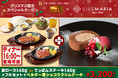 ～ステーキ宮で‘ステーキ’なクリスマスを～ステーキ宮　クリスマス限定スペシャルクーポン