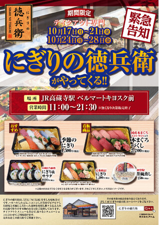 JR高蔵寺駅　催事