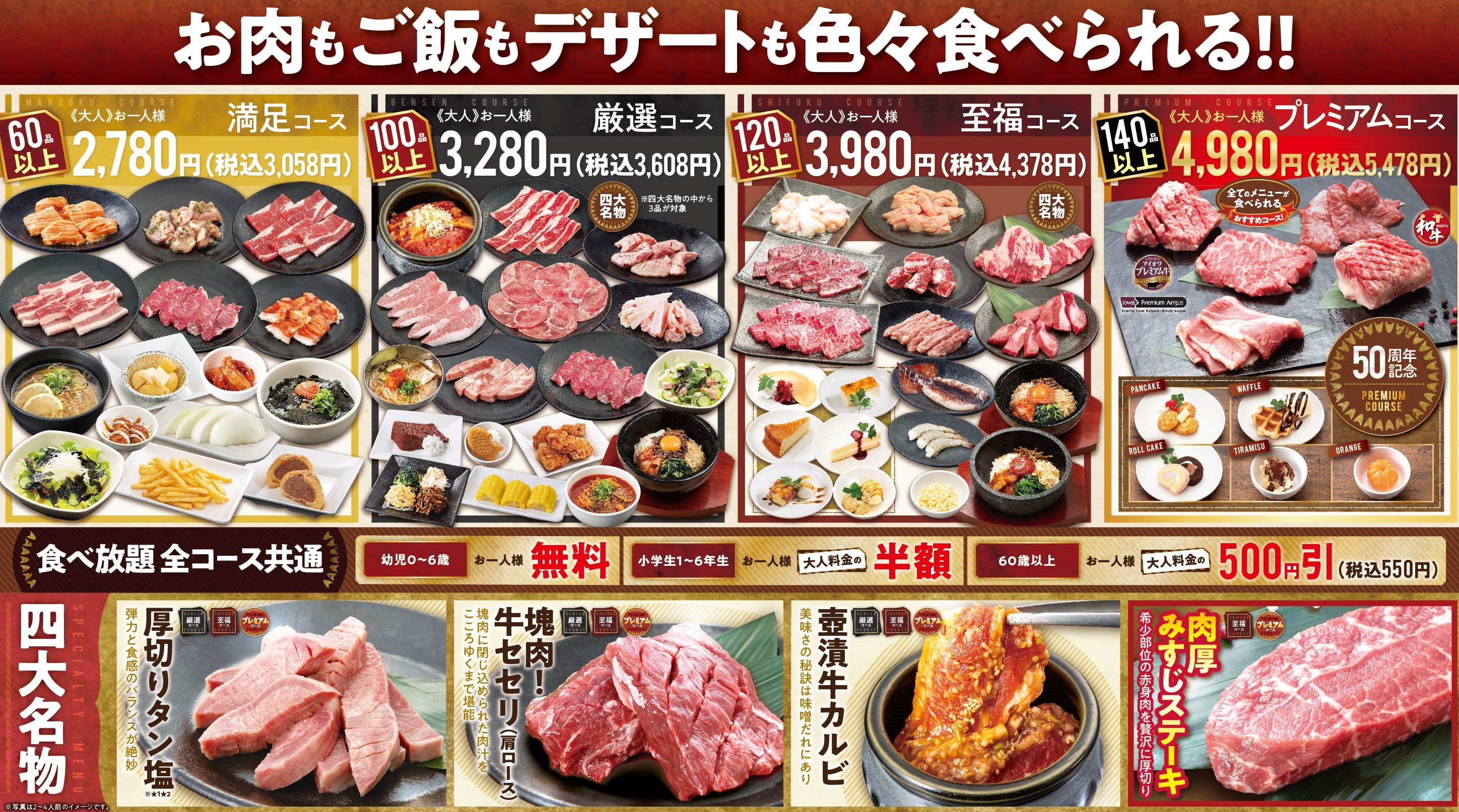 焼肉食べ放題2 780円 税込3 058円 より 本格焼肉 カルビ大将古正寺店 新規オープン 株式会社アトムのプレスリリース