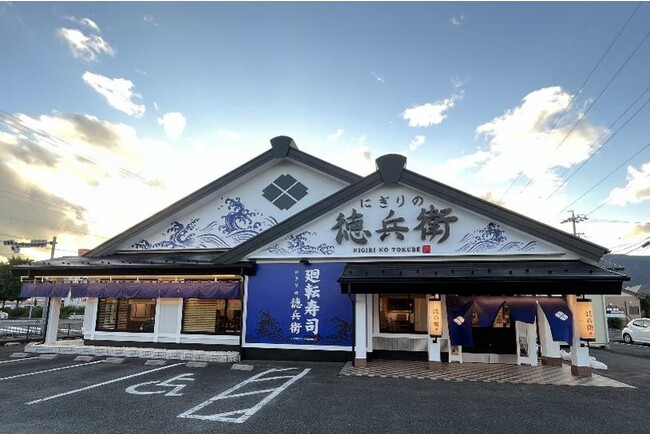 にぎりの徳兵衛　外観