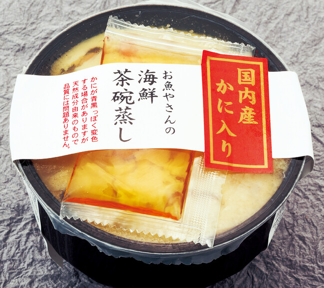 海鮮茶碗蒸し 税込450円 海鮮茶碗蒸し 税込450円