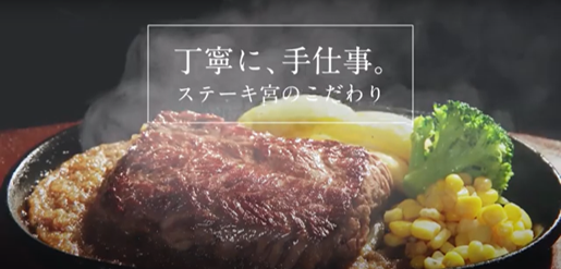 ステーキ宮のこだわり